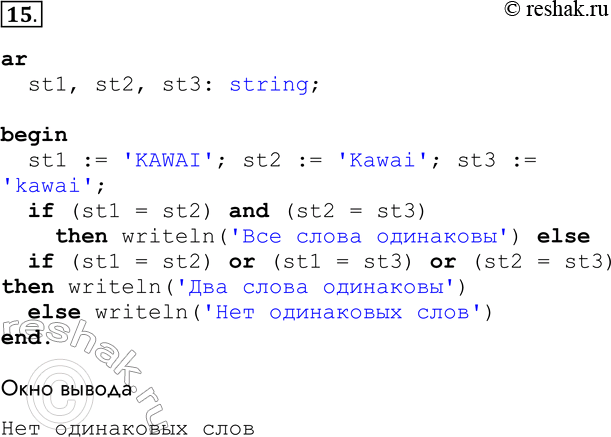 ����������� 15. � ������� ��������� �������� ������ ���� � �������� ������ � ���, ��� ���������� ���������: KAWAI � Kawai � kawai, ����������� � ����������� � �����������, 50_�� �...