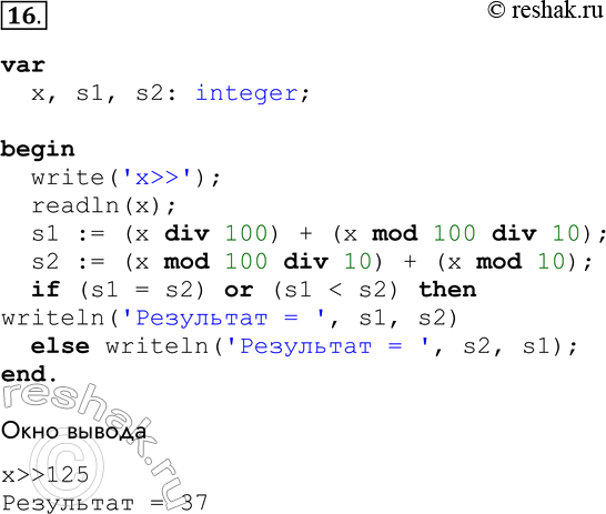 ����������� 16. �������� ���������, ������������ ������ ����������� �������, ������� �������� �� ���� ���������� ����������� ����� � ������ ����� ����� ��������� �������:1)...