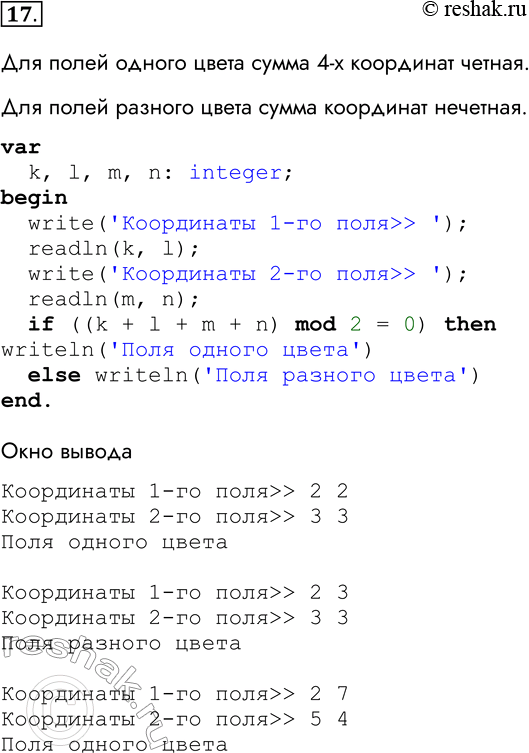 ����������� 17. ���� ��������� ����� ������������ ����� ����������� �����, ������ �� ������� �� ����������� 8. �������� ���������, ������� �� �������� ����������� ���� ����� (k, l)...