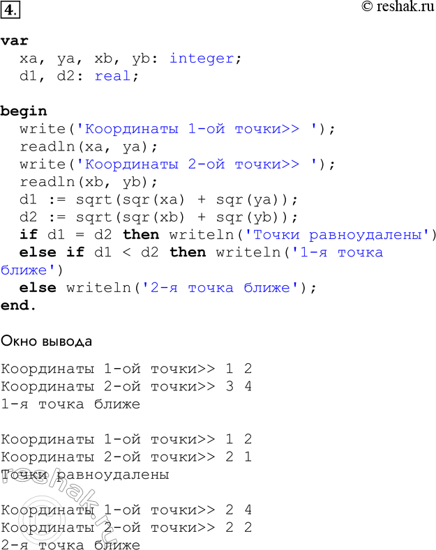 ����������� 4. ��� ����� �� ��������� ������ ������ ������������. ������������, �������� � ������������� ���������, ������������, ������� �� ����� ��������� ����� � ������...