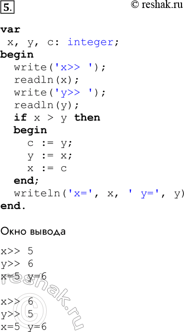 ����������� 5. ������������, �������� � ������������� ���������, ������� ���������� ����� �������� �������� ���������� � � �, ���� � ������ �. ��� �������� ������������ ���������...