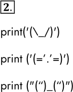 ����������� 2. �������� ���������, ��������� �� ����� ��������� �������� �����������:(\_/)(='�'=)(