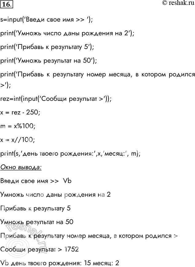 ����������� 16. ���� �������������� �����, ����������� ������� ���� �������� ������ �� ���������� ��� �����. ��� ����� �����, ����� ���� ������� �������� ��������������� ����������...