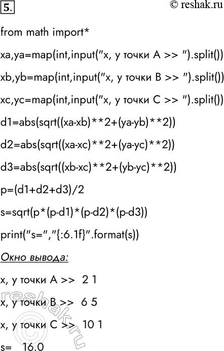 ����������� 5. �������� ���������� ������ �, �, � ������������. ������������ � �������� ���������, ����������� ������� ����� ������������. ��� �������� ������������ ���������...