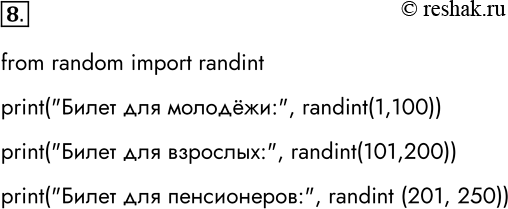 ����������� 8. ���� �������� ��������� ���������� ������ ��� ��������: ��� �������, ��� �������� � ��� �����������. ������ ������� ������� ������� ����� � ��������: ��� ������� �...