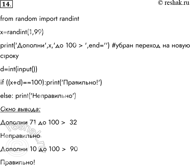 ����������� 14. �������� ���������, � ������� ������������ ������������ ��������� �� 100 ��������� ����� ����� � (� � ��������� �����, ������� 100). ����� ������������ ����������� �...