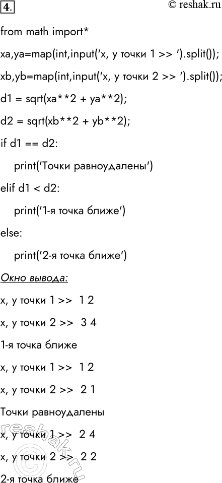 ����������� 4. ��� ����� �� ��������� ������ ������ ������������. ������������, �������� � ������������� ���������, ������������, ������� �� ����� ��������� ����� � ������...