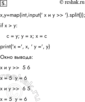 ����������� 5. ������������, �������� � ������������� ���������, ������� ���������� ����� �������� �������� ���������� � � �, ���� � ������ �. ��� �������� ������������ ���������...