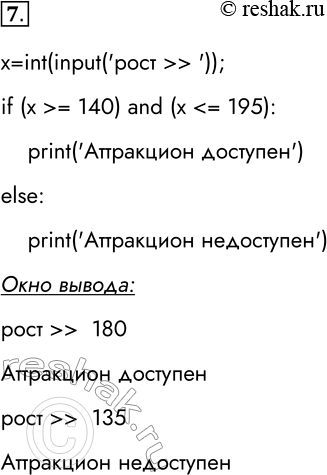 ����������� 7. ����� ���������� �� ����������� ������������� �����, ����� ����� ���� �� ���� 140 �� � �� ���� 195 ��. ������������ � �������� ���������, ������� ����������� �...