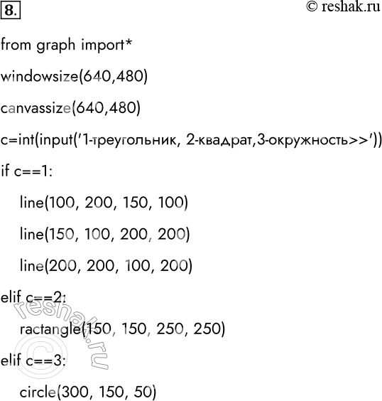 ����������� 8. �������� ���������, ����������������� ���� ������ �� ����� 1, 2 ��� 3 � ���������� �� ������ ����� �� ��� �������������� �����: ������������, ���� ������� ����� 1;...