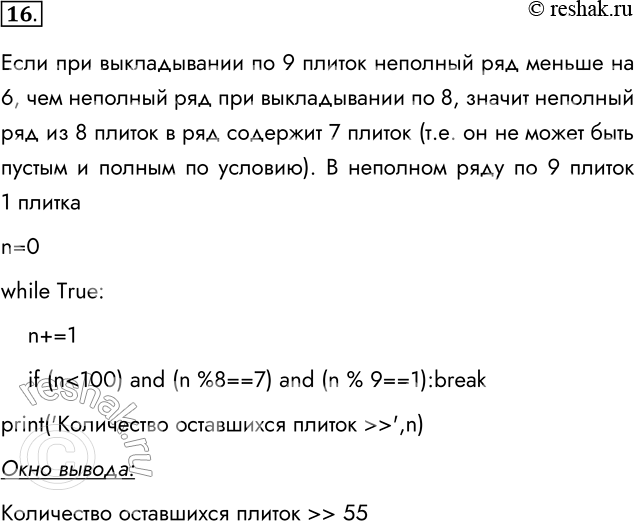 ����������� 16. ����� ������������� ���� �������� ��������� ���������� ������. �� ����� ������������ ��� ������������ ������������� �������� �� ������� ����� � �����. ����...