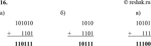  16.      :) 101010 +1101;) 1010 + 1010;) 10101 +...