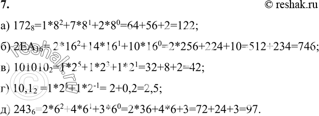 Вычислить десятичный эквивалент чисел. Вычислите десятичные эквиваленты. Вычислите десятичные эквиваленты следующих чисел. Как вычислить десятичный эквивалент числа. Вычисление десятичных эквивалентов.
