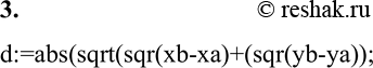  3.           .:  d    (, )   (b, b)   d = (xb -)2...
