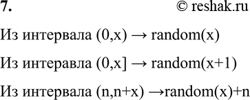  7.    random,     :program _8;var , n: integer; beginwriteln ('  random');...