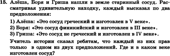 (Решено)Задание 15 Параграф 1.3 ГДЗ Босова 8 класс по информатике