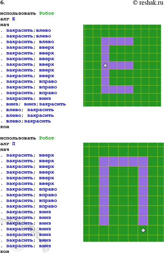  6.     Ż, ϻ, , ׻.  . ; . ;. ; . ;...