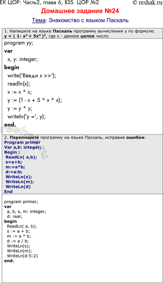   : 2,  6, 35.  2  24:    1.       y  :  y = (...