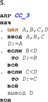  5.       . CC_3.  A,B,C,D.  A,B,C  D:=A. ...