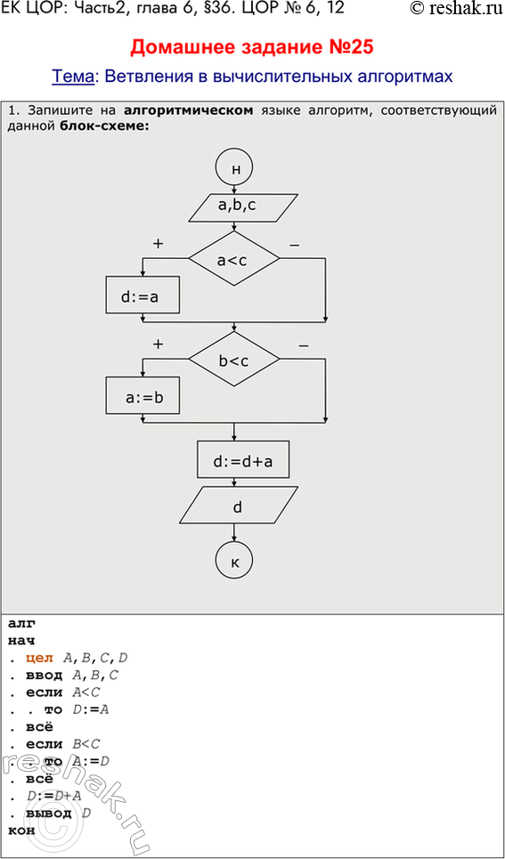   : 2,  6, 36.   6, 12  25:    1.     ,...