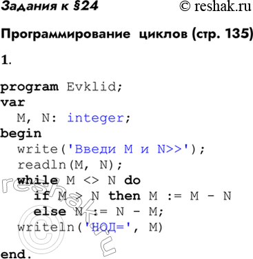    24   (. 135)1.     Evklid ( ).    :)  = 32, N = 24; )  =...