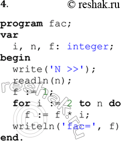  4.    for,      N  N1 (N1 = 1  2  ...  N).program fac;var  i, n, f: integer;begin ...