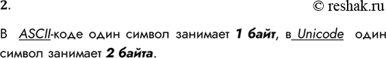  2.        ASCII  Unicode?  ASCII-    1 ,  Unicode     2...