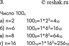  3.     ,    100n      n, :) n = 2; ) n = 6; ) n = 8; ) n = 16? 100n)...