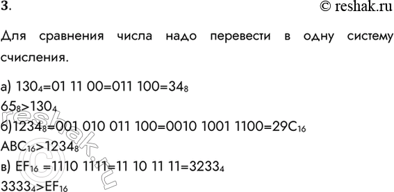  3.   :a) 65 8  130 4; )  16  1234 8; ) 3333 4  EF 16.        .) 1304=01 11...