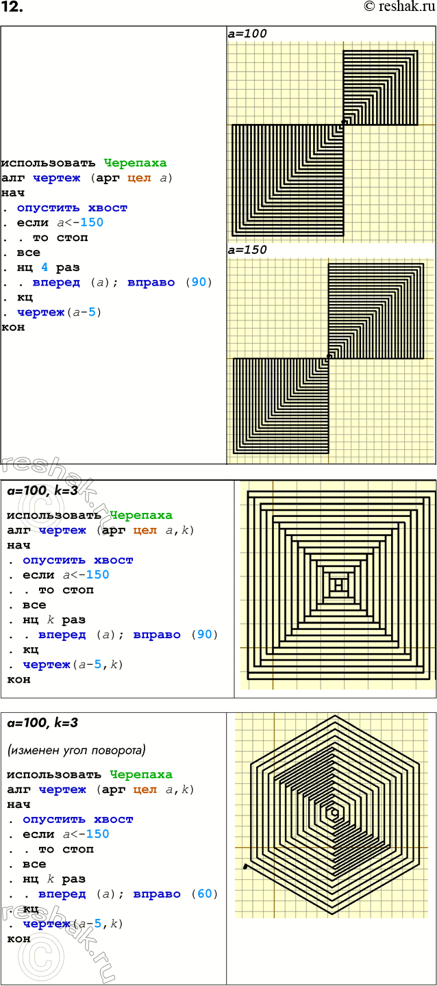 ����������� 12. � ����� ����� ���������� �������� ��� ��������, ���������� ��������:������������ ����������� ������ (����)������� � < -150�� ��������� 4 ���������...