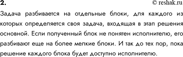 ����������� 2. � ��� ����������� ����� ��������� ����������� ��� ���������� ���������?������ ����������� �� ��������� �����, ��� ������� �� ������� ������������ ���� ������,...