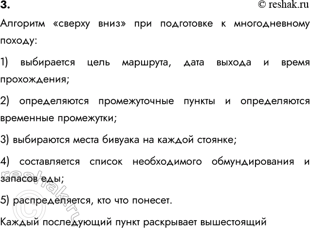 ����������� 3. ����� ����� ����� ������� ���������� ��������� ������� ���� � ������ ����������, ��� ��������� ��������� ��� ���������� � ������������� ��������������...