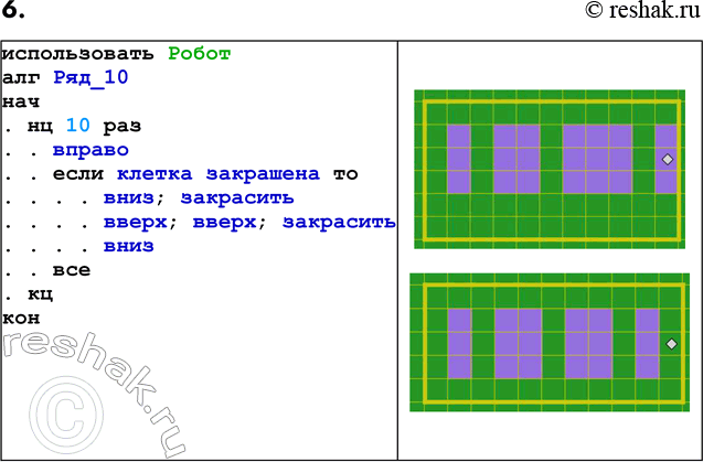 ����������� 6. � ���� �� ������ ������ ������ ������ ��������� ������ ���������. ��������� ����������� ������ ����� ��������� � �����. ��������� ��������, ������� �����������...