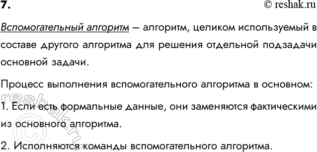 ����������� 7. ��� ���� ����� ��������������� ���������? ������� ������� ���������� ������� ������ ���������������� ��������� � �������� ���������.��������������� �������� �...