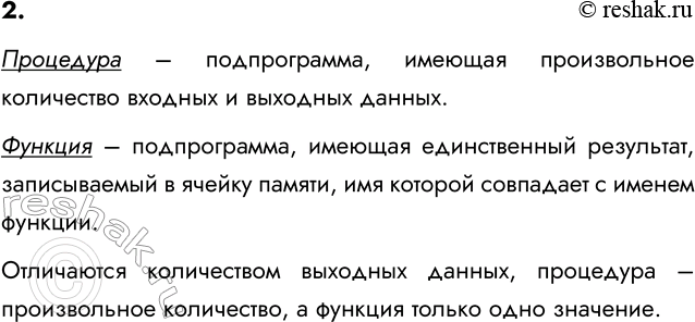 ����������� 2. � ��� �������� �������� �������� � �������?��������� � ������������, ������� ������������ ���������� ������� � �������� ������.������� � ������������, �������...