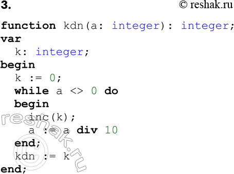 ����������� 3. �������� ������� kdn, ������� ��������� ���������� ���� ��������� ������ �����.function kdn(a: integer): integer;var  k: integer;begin  k := 0;  while a...