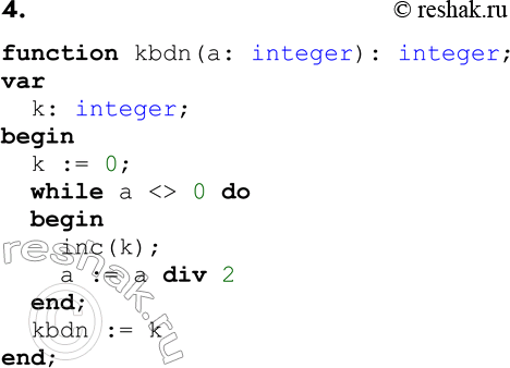 ����������� 4. �������� ������� kbdn, ������� ��������� ���������� ���� � �������� ������ ��������� ����������� �����.function kbdn(a: integer): integer;var  k:...