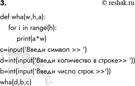 ����������� 3. �������� ��������� � ����������� w (������), h (������), � (������), ��������� �� ����� �������������� �� �������� �, ������ �������� ����� w, � ������ � h.def...