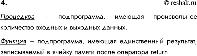 ����������� 4. � ��� �������� �������� �������� � �������?��������� � ������������, ������� ������������ ���������� ������� � �������� ������.������� � ������������, �������...