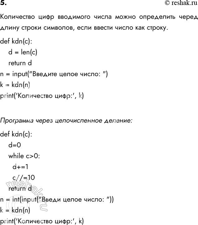 ����������� 5. �������� ������� kdn(), ������� ��������� ���������� ���� ��������� ������ �����.���������� ���� ��������� ����� ����� ���������� ����� ����� ������ ��������,...