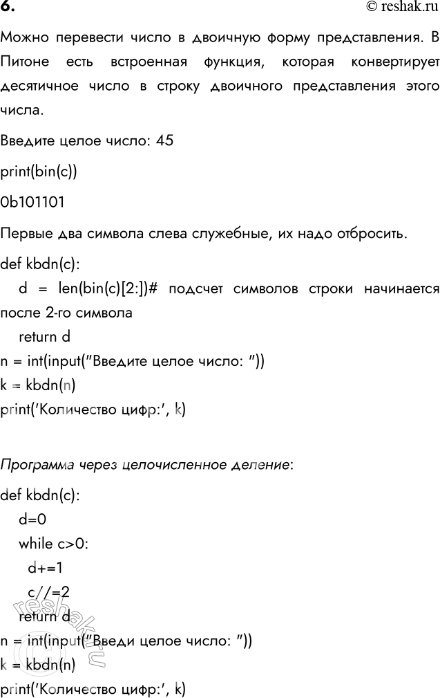 ����������� 6. �������� ������� kbdn(), ������� ��������� ���������� ���� � �������� ������ ��������� ����������� �����.����� ��������� ����� � �������� ����� �������������. �...