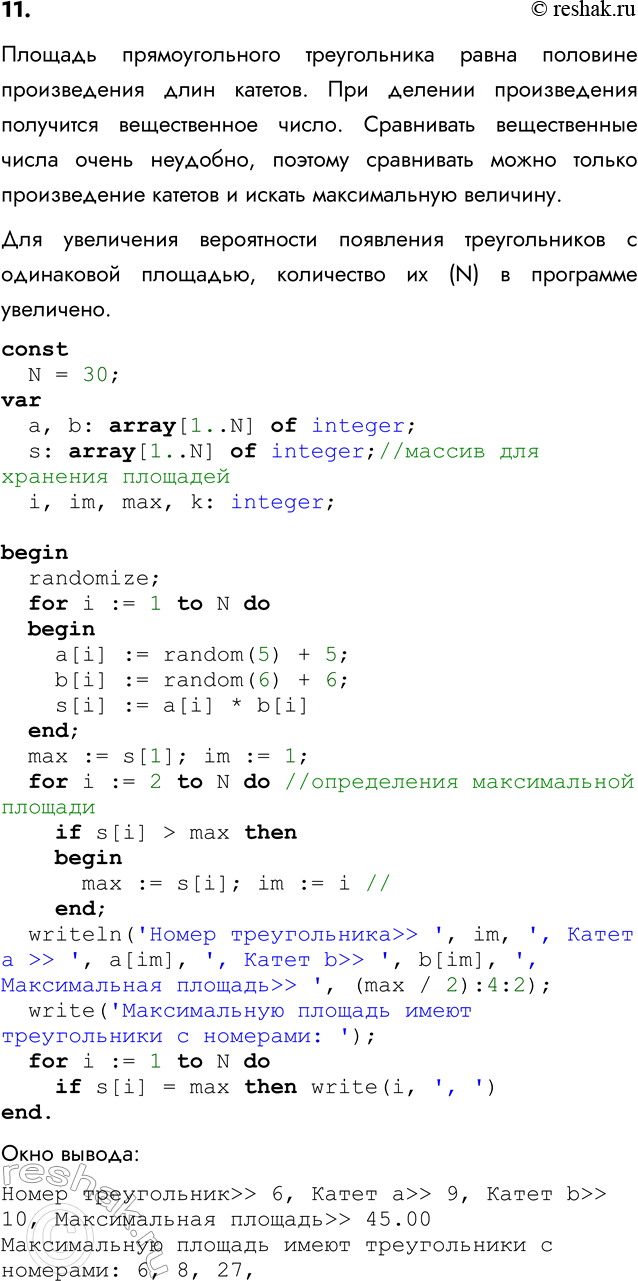 ����������� 11. � ������������� �������� � � � ���������� ����� ������� ������ ������������� ������������� (� [ � ] � ����� ������� ������, �[�] � ����� ������� ������ �-��...