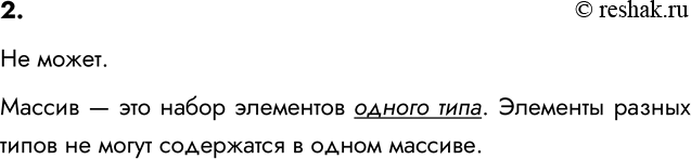 ����������� 2. ����� �� ������ ������������ ��������� ����� � ������������ ��������?�� �����.������ � ��� ����� ��������� ������ ����. �������� ������ ����� �� �����...