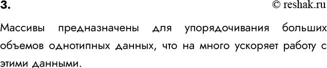 ����������� 3. ��� ���� ������������� �������?������� ������������� ��� �������������� ������� ������� ���������� ������, ��� �� ����� �������� ������ � �����...