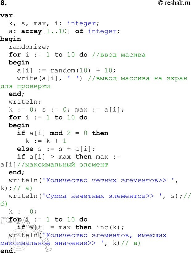����������� 8. ��� ������ �� ������ ����� �����. �������� ��������� ��������:�) ���������� ������ ��������� �������;�) ����� �������� ��������� �������;�) ���������� ���������...