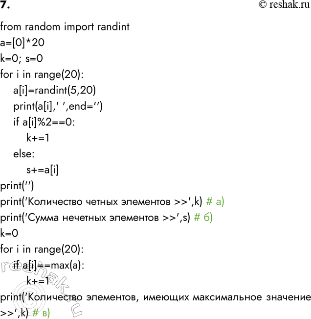 ����������� 7. ��� ������ �� ������ ����� �����. �������� ��������� ��������:�) ���������� ������ ��������� �������;�) ����� �������� ��������� �������;�) ���������� ���������...