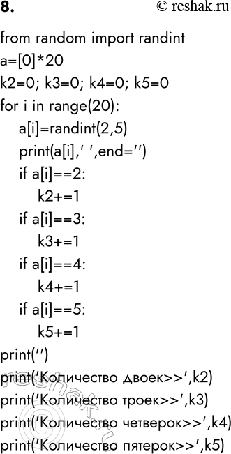 ����������� 8. � ������ 20 �������� ������ ������� �� �������� �����. �������� ���������, �������������� ���������� �����, �����, ������� � ������, ���������� �� �������.from...