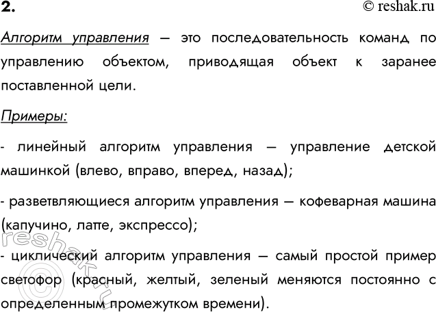 ����������� 2. ��� ����� �������� ����������? ��������� ������� ��������, � ������� ����� ����� ��������, ��������������� � ����������� ��������� ����������.�������� ����������...