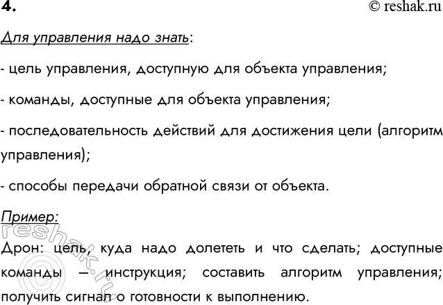 ����������� 4. ����� ���������� ����� ��� ����������? ��������� ������.��� ���������� ���� �����:- ���� ����������, ��������� ��� ������� ����������;- �������, ��������� ���...