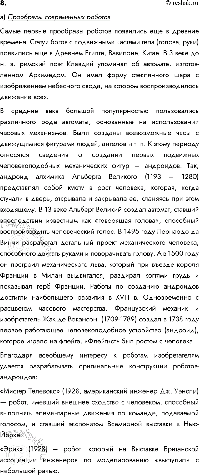 ����������� 8. ������� ���������� � ����������� ��������� �� ���� �� ��������� ���:�) ���������� ����������� �������;��������� ����������� ������������ ������ ���������...